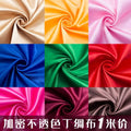 Rouleaux de Satin